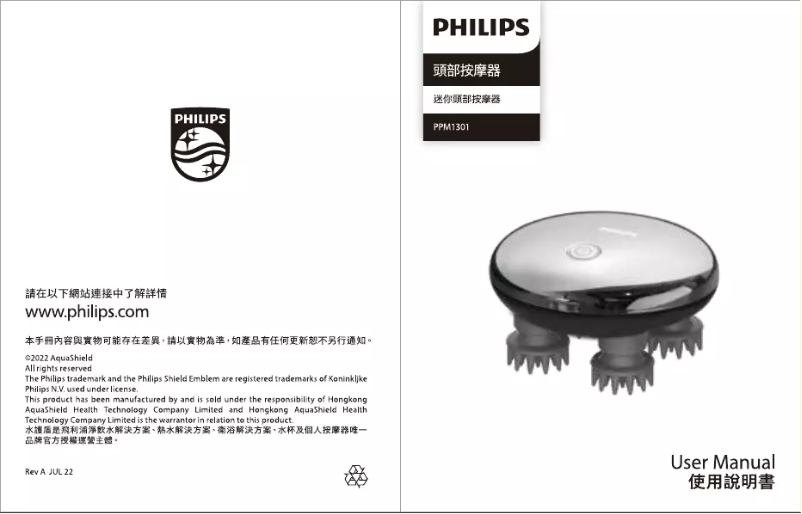 First page image of the manual for PPM1301