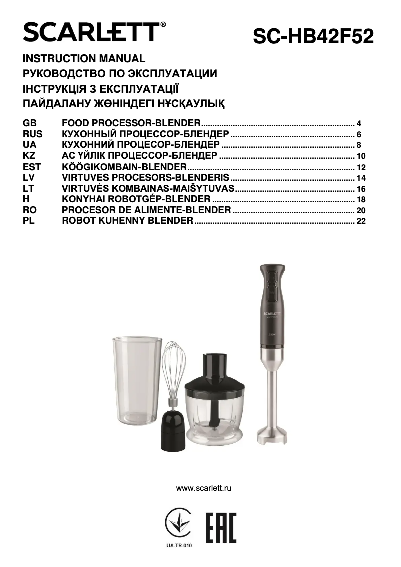 First page image of the manual for SC-HB42F52