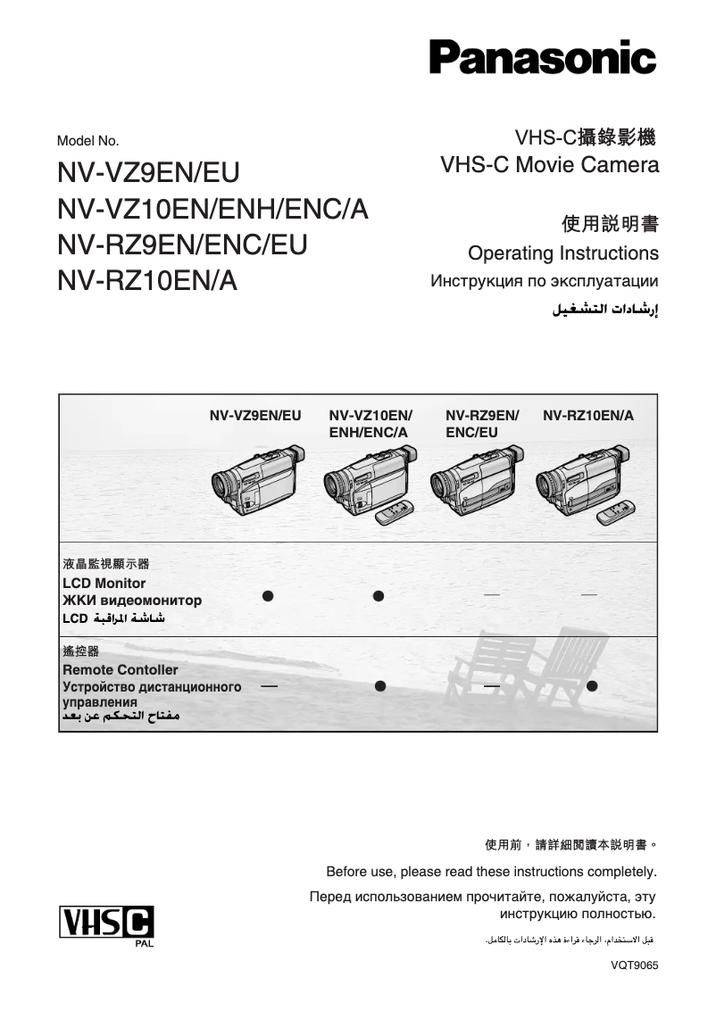 Page 1 of the manual User Manual Panasonic NV-VZ9