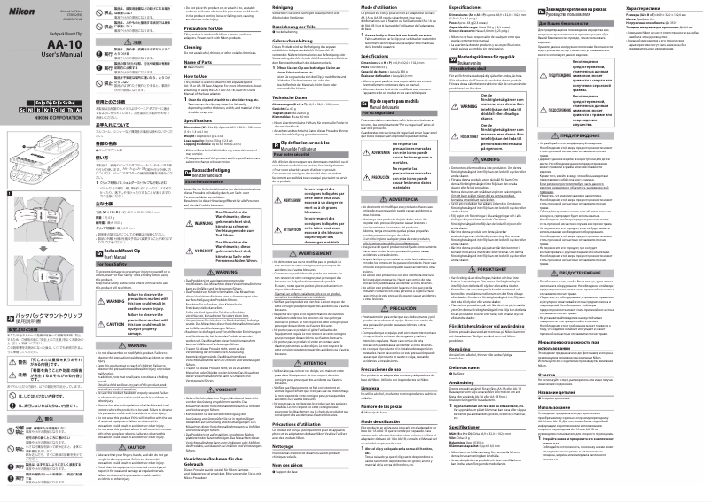 First page image of the manual for AA-10