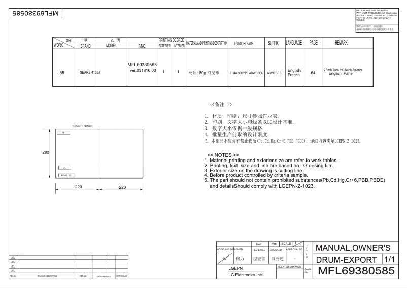Page 1 of the manual User Manual LG 41383