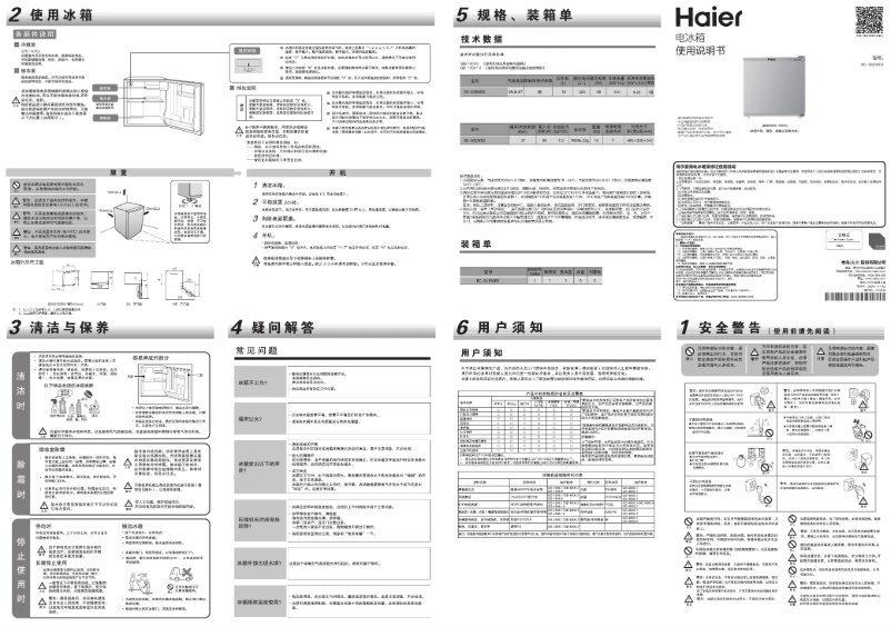 First page image of the manual for BC-50EN