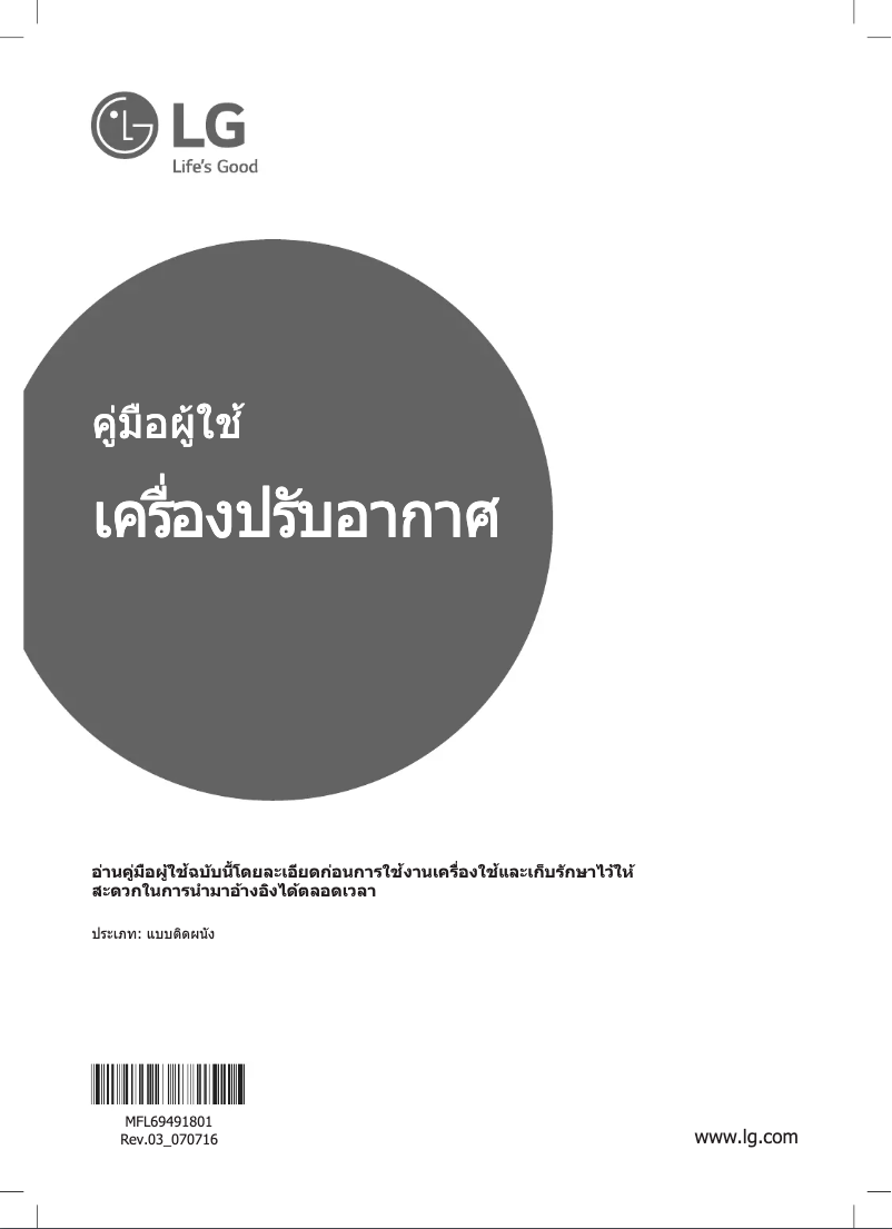 First page image of the manual for I18GN