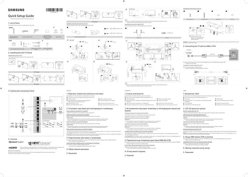 First page image of the manual for HG75EJ690UB