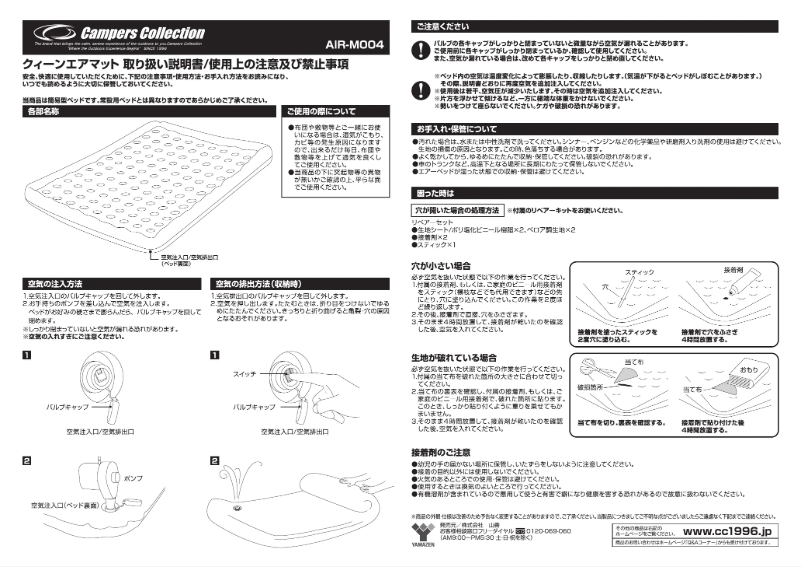 First page image of the manual for AIR-M004