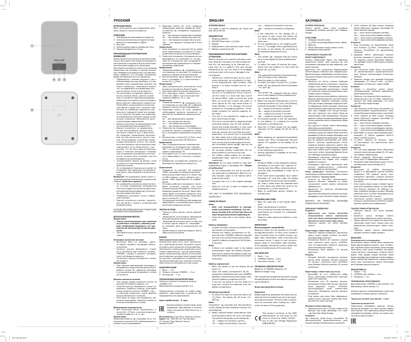 First page image of the manual for MW-1464