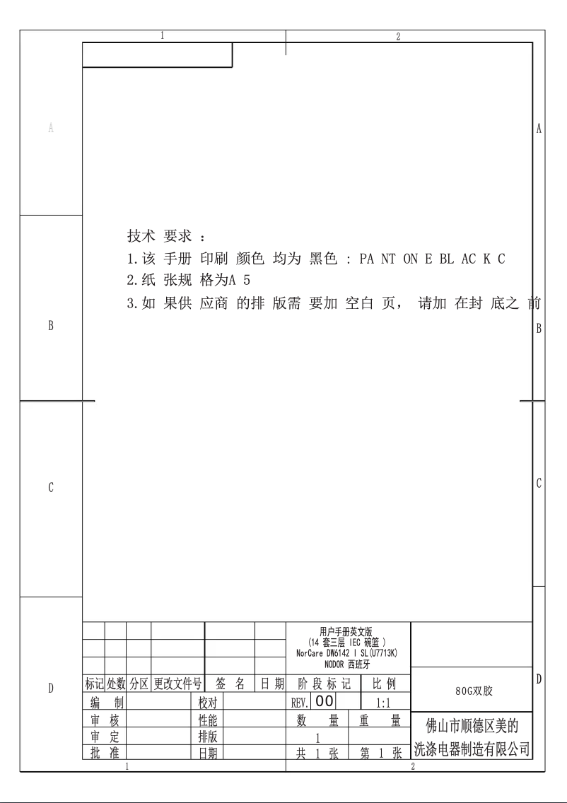 Page 1 of the manual User Manual Nodor NorCare DW6142 I SL