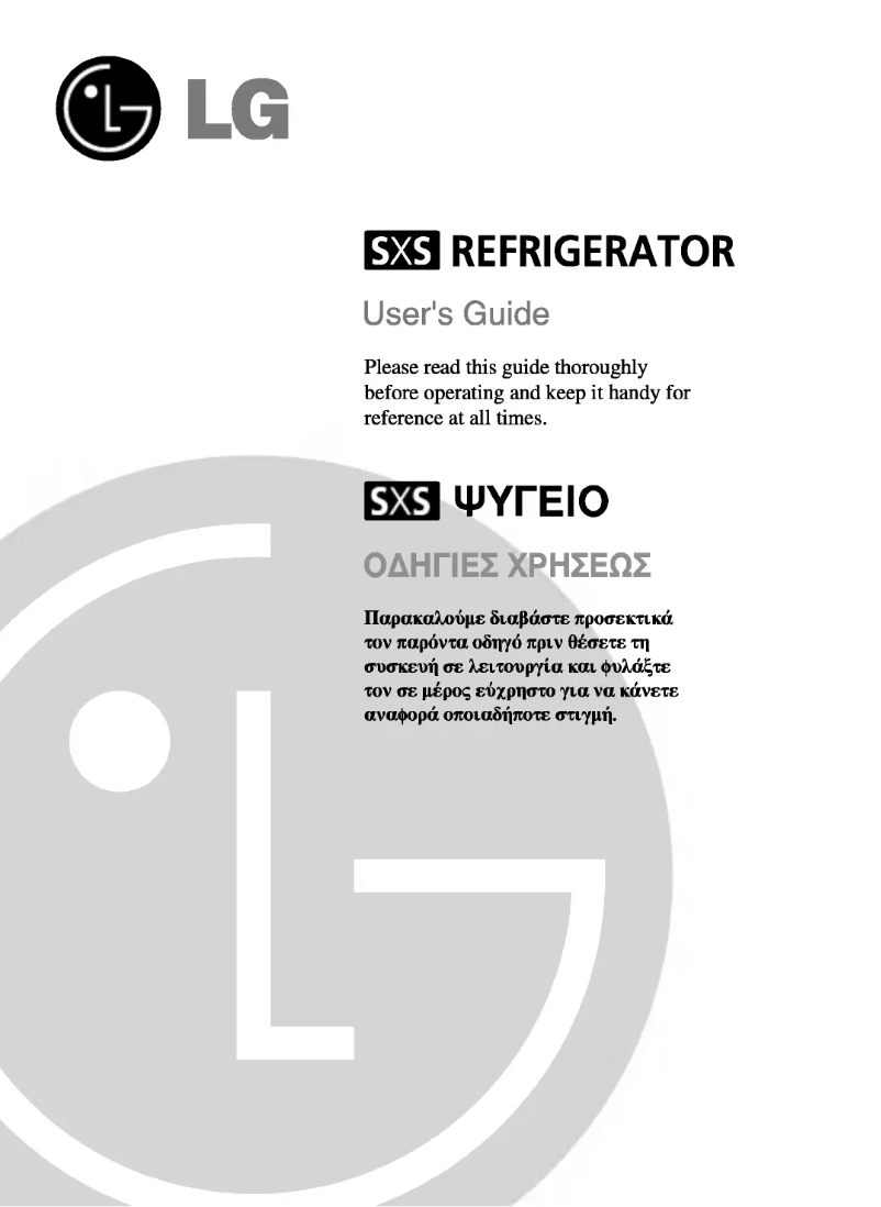 First page image of the manual for GR-P257BTBA