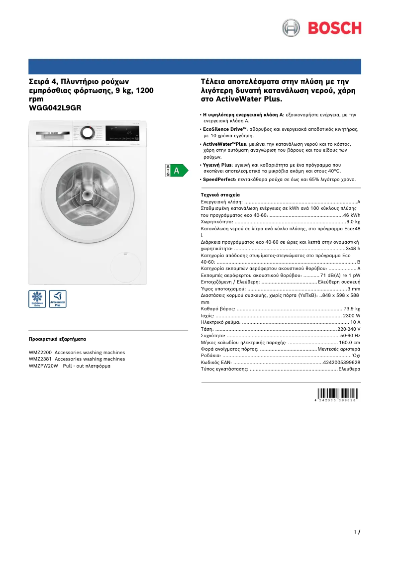 First page image of the manual for WGG042L9GR