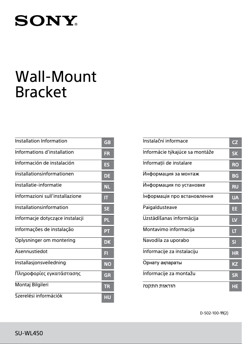 First page image of the manual for KD-75XG8096