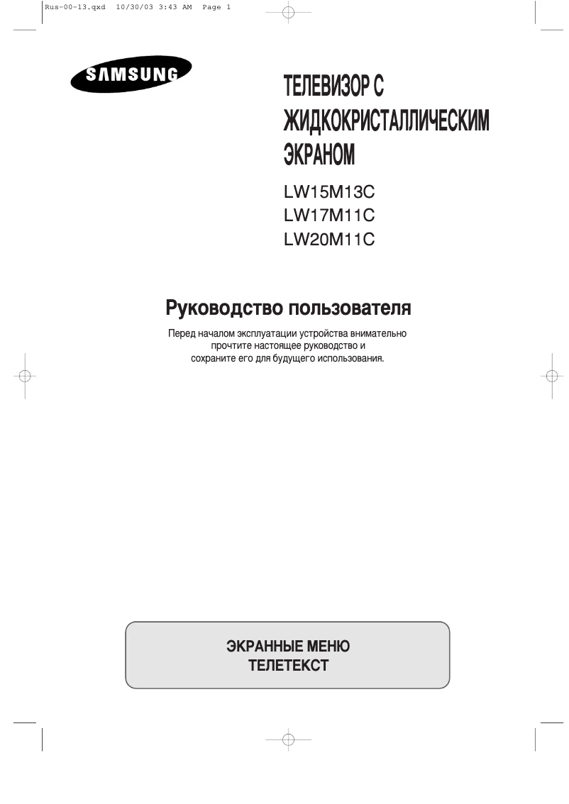 Page 1 of the manual User Manual Samsung LW15M13C