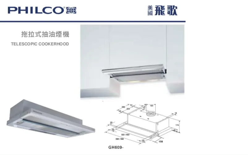 Page 1 of the manual User Manual Philco GH609-