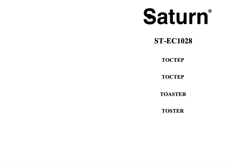 Page 1 of the manual User Manual Saturn ST-EC1028