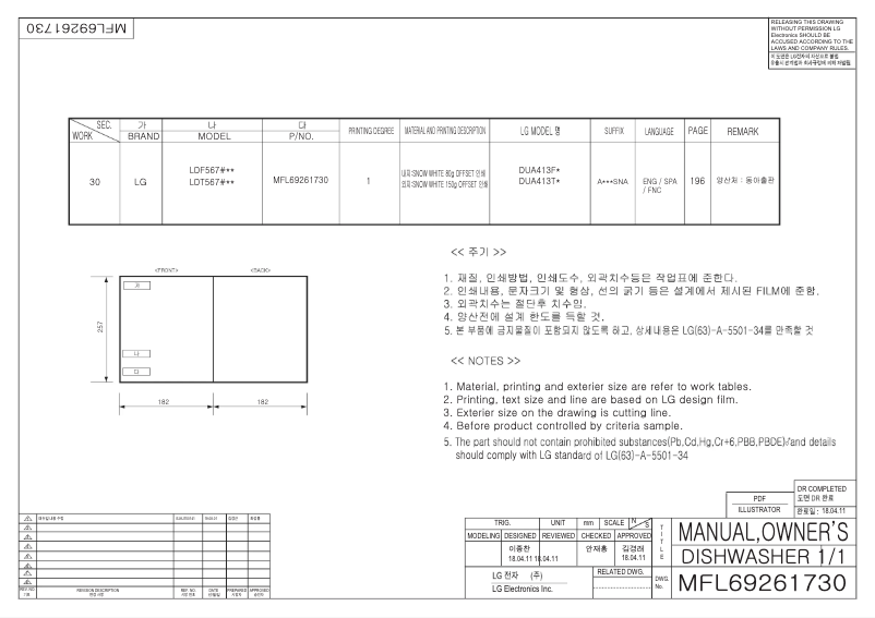 First page image of the manual for LDF5678BD