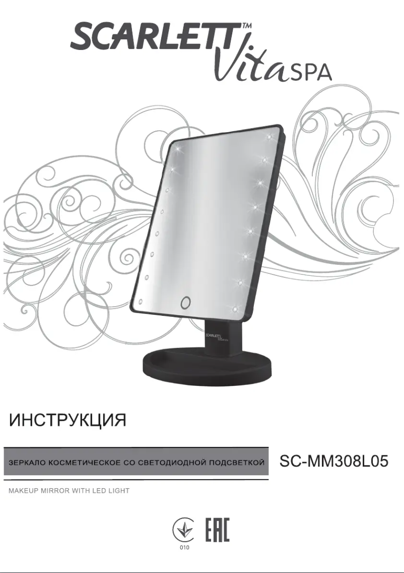 First page image of the manual for SC-MM308L05