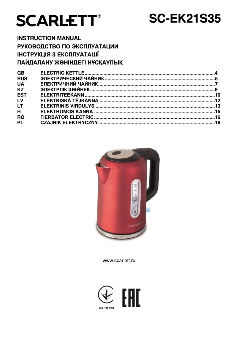First page image of the manual for SC-EK21S35