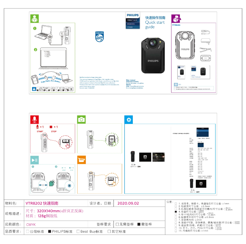 First page image of the manual for Voice Tracer VTR8202
