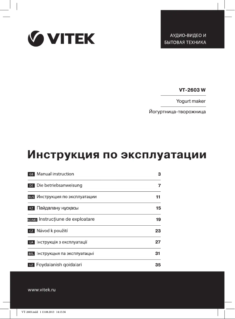 First page image of the manual for VT-2603 W