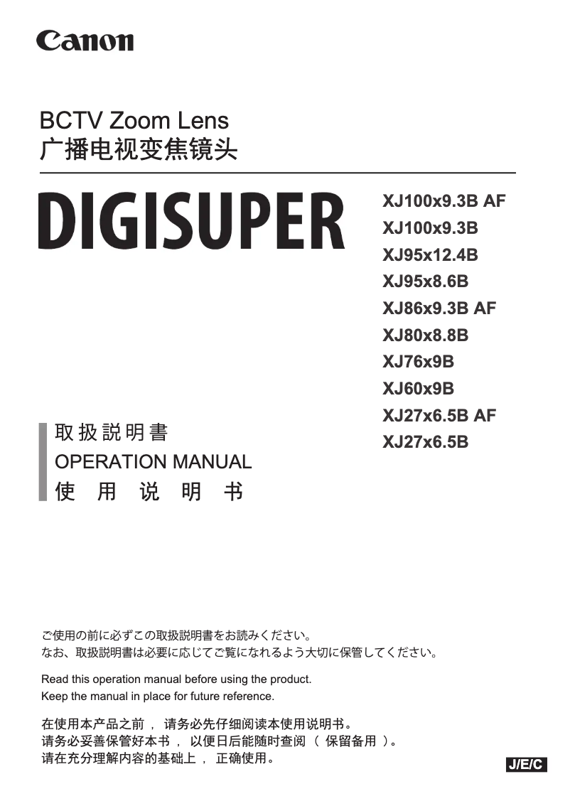 First page image of the manual for DIGISUPER 95