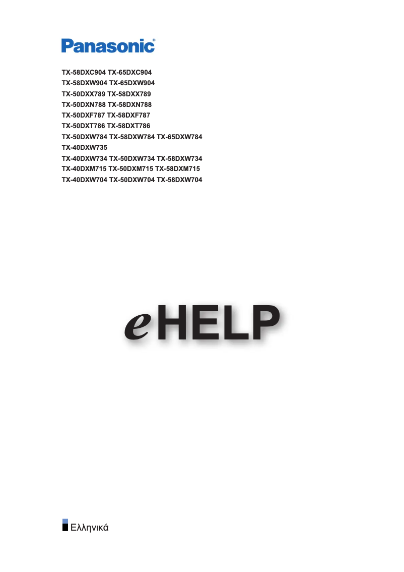 First page image of the manual for TX-50DXW784