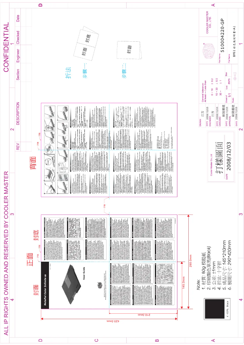 First page image of the manual for NotePal Color Infinite