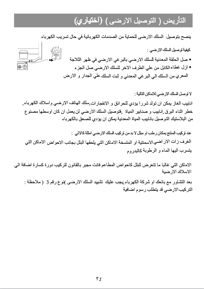 Page 1 of the manual User Manual LG GN-M652GQHC