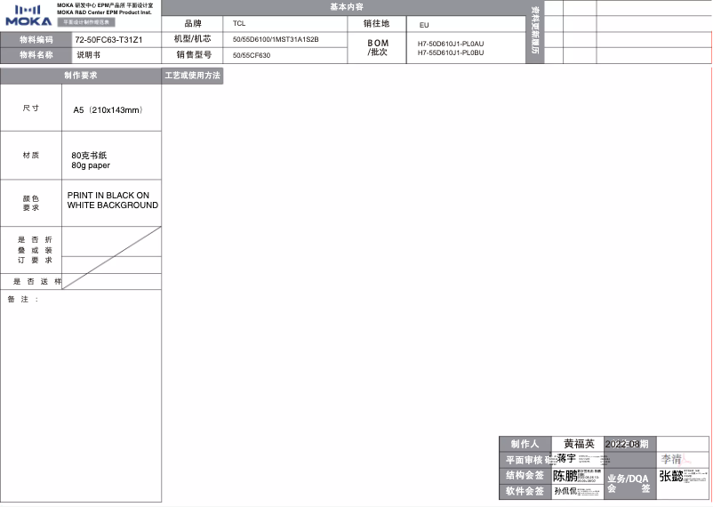 First page image of the manual for 55CF630