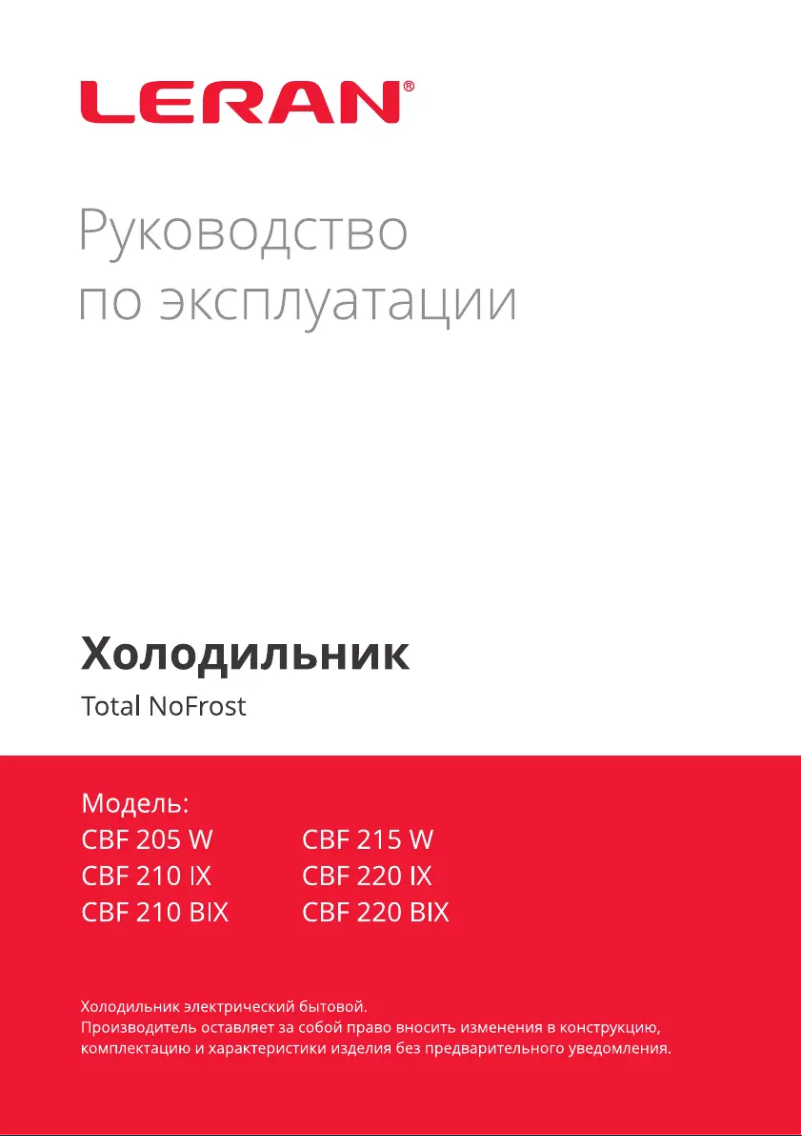 Page 1 de la notice Manuel utilisateur LERAN CBF 210 BIX
