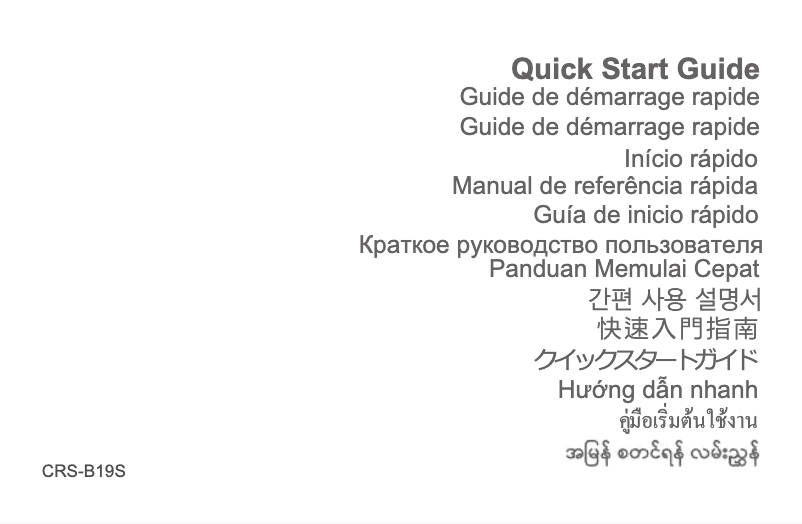 First page image of the manual for Band 5