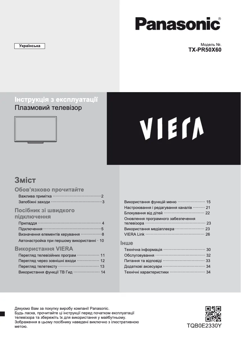 Page 1 of the manual User Manual Panasonic TX-PR50X60