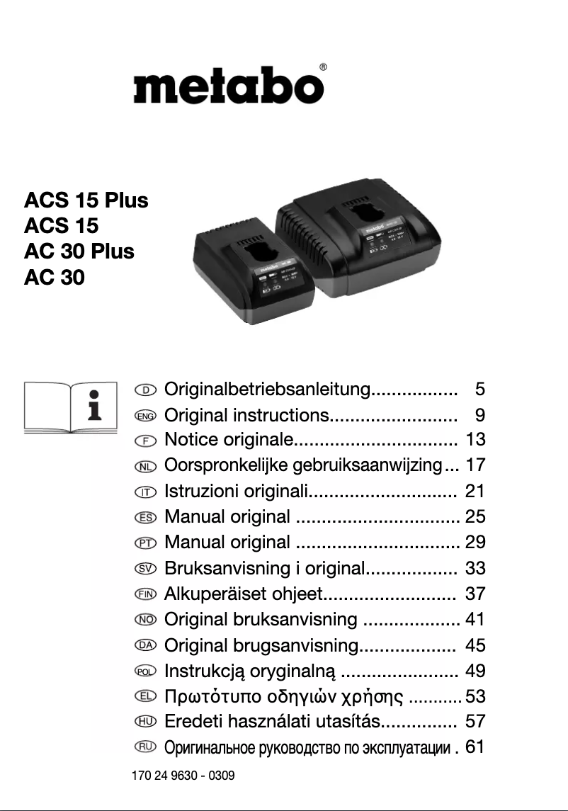First page image of the manual for ACS 15