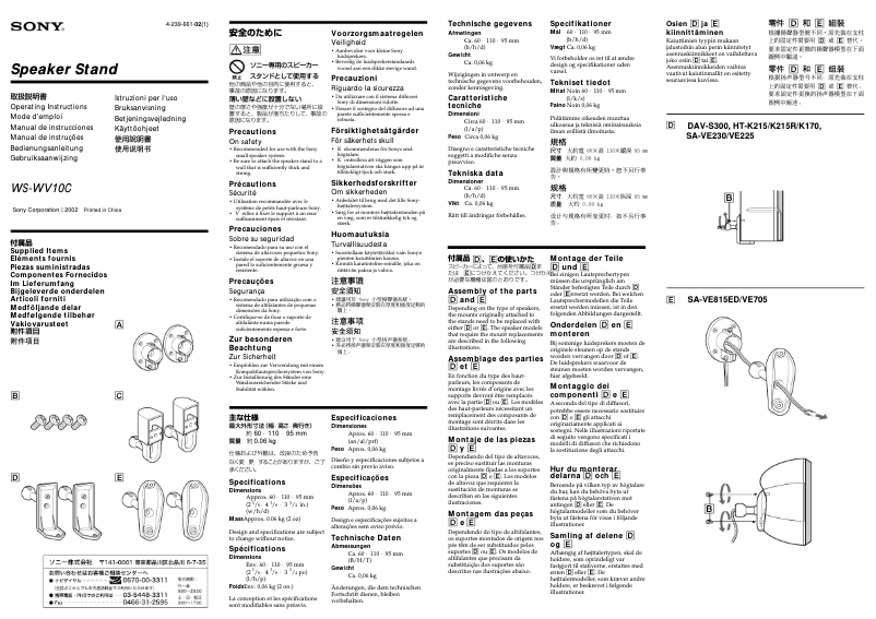 Page 1 of the manual User Manual Sony WS-WV10C