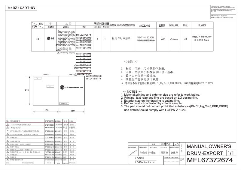 First page image of the manual for WD-T14410DM