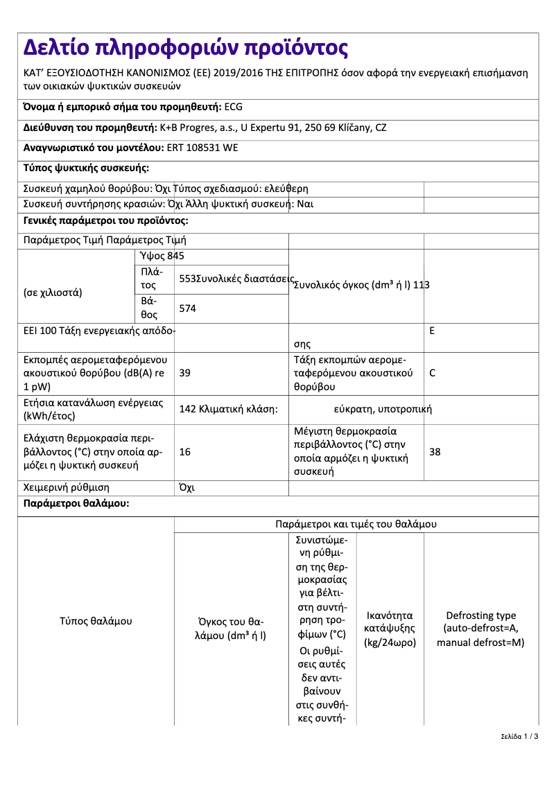 Page 1 of the manual Technical Sheet ECG ERT 108531 WE
