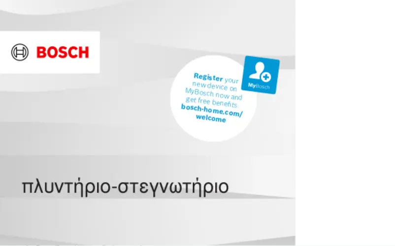 First page image of the manual for WKD28543EU