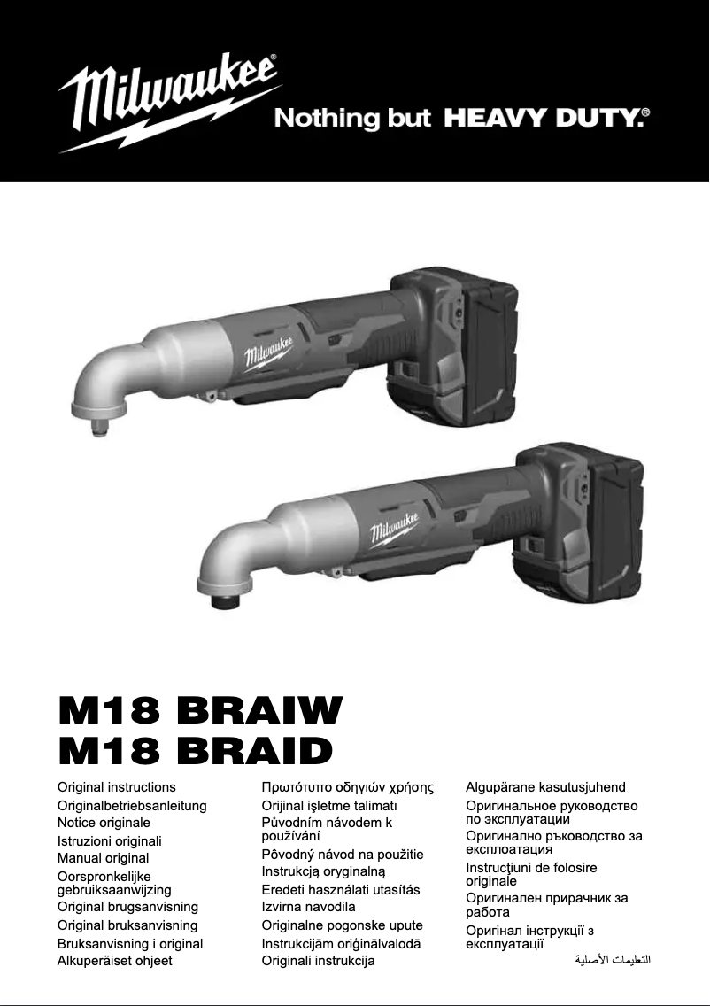First page image of the manual for M12 BRAID