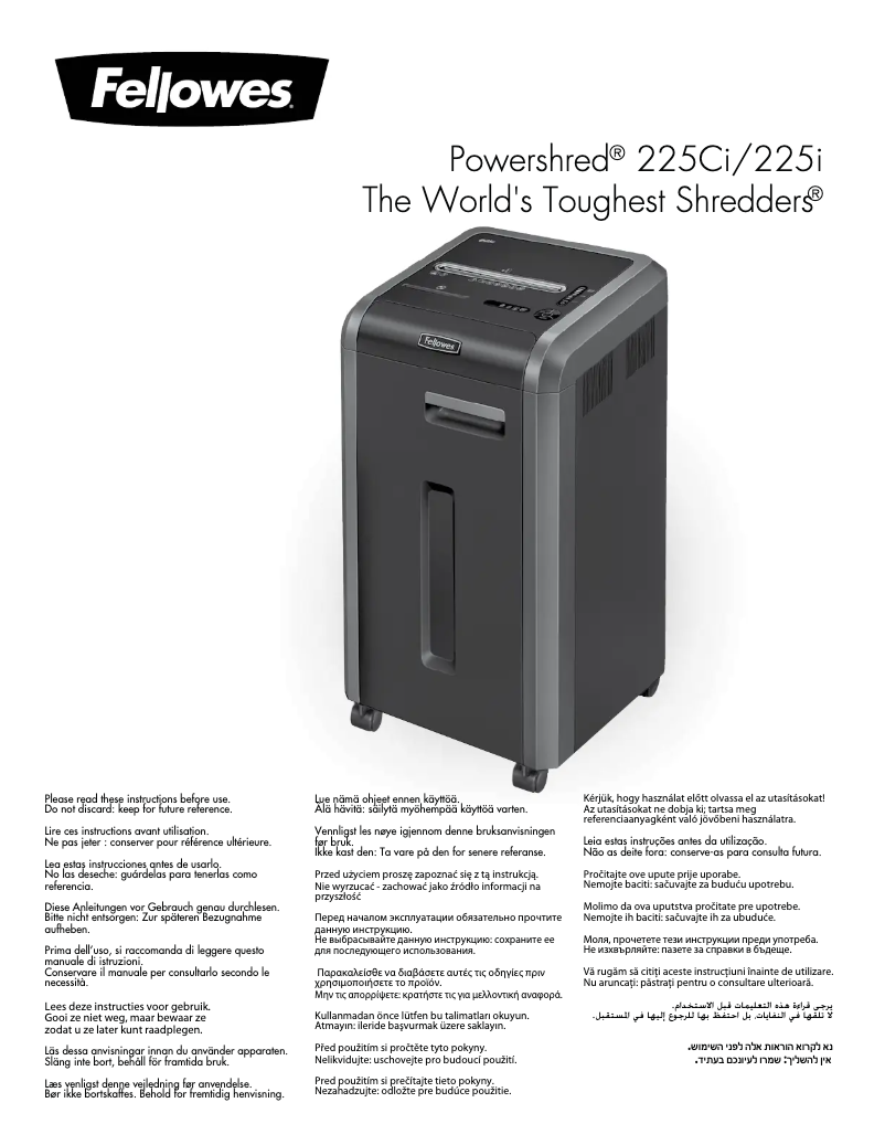 First page image of the manual for Powershred 225Ci