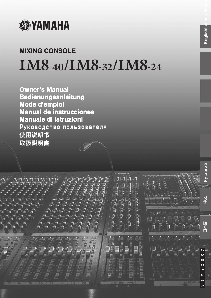 First page image of the manual for IM8-24