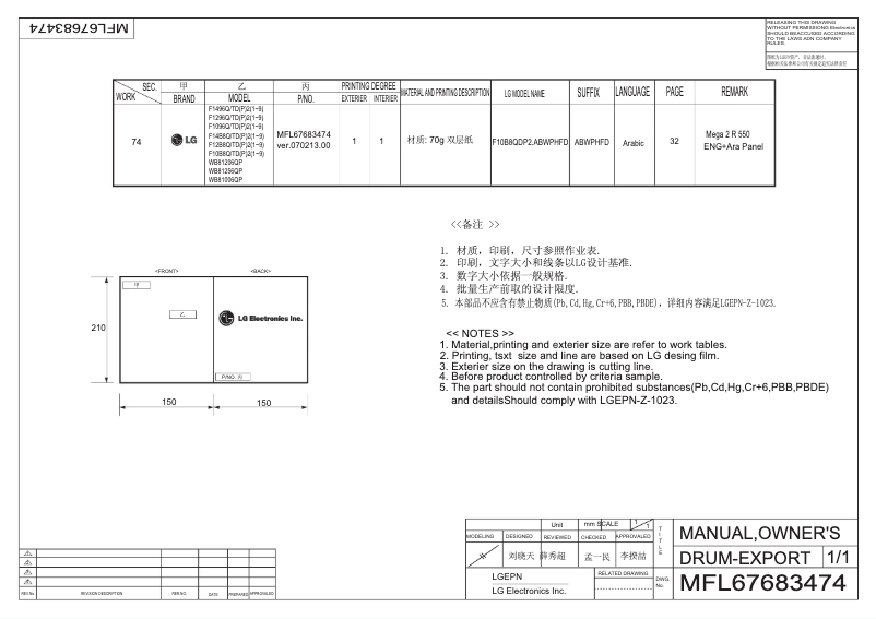 First page image of the manual for F14B8TDP2