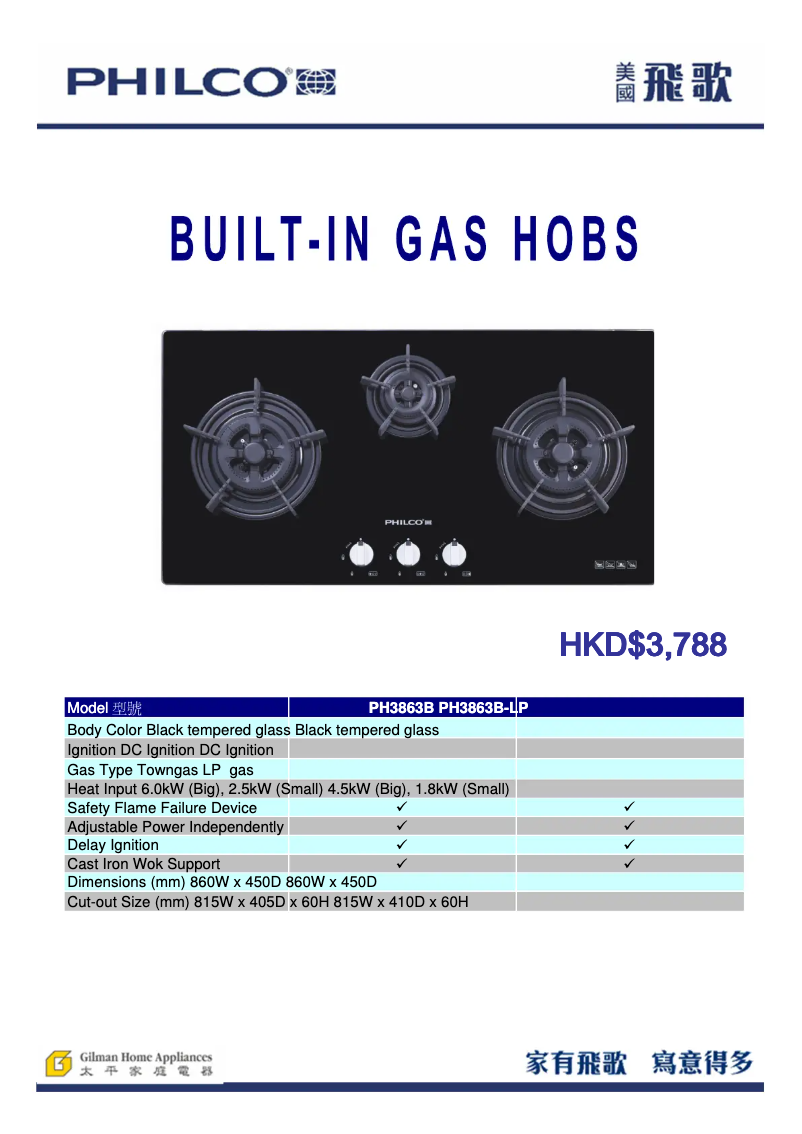 First page image of the manual for PH3863B-LP