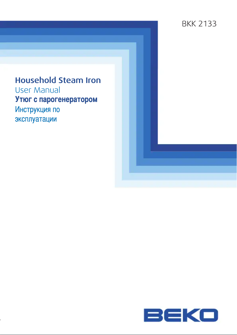 First page image of the manual for BKK 2133