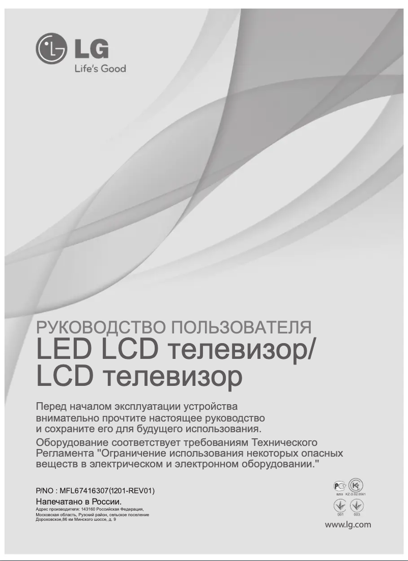 Page 1 of the manual User Manual LG 37LS560T