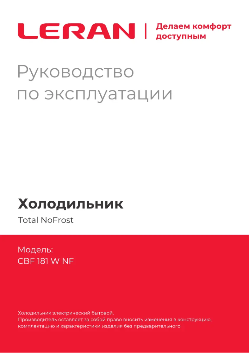 Image de la première page du manuel de l'appareil CBF 181 W NF