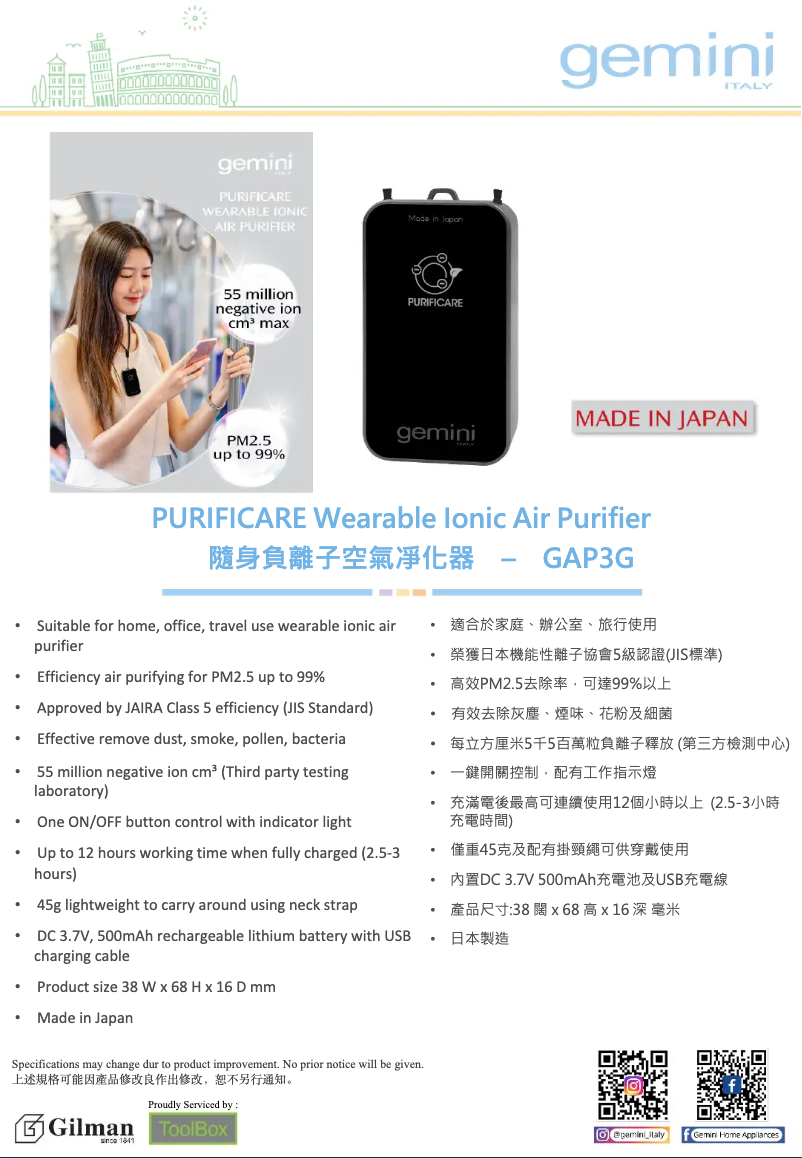 First page image of the manual for Purificare GAP3G