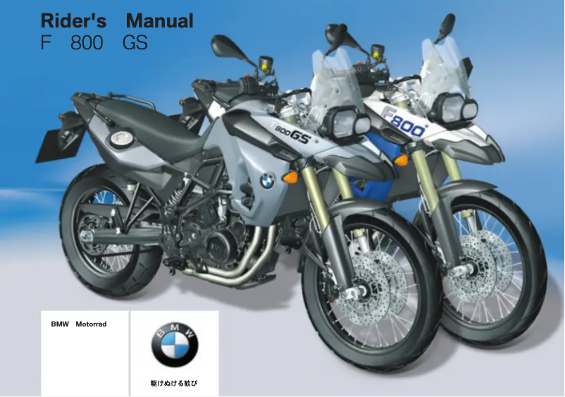 First page image of the manual for F 800 GS (2011)