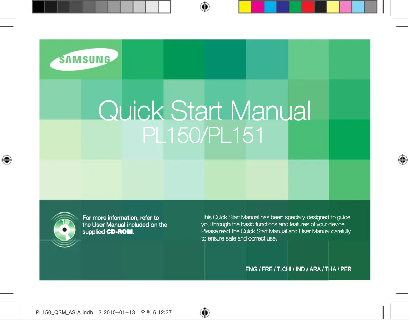 First page image of the manual for PL151