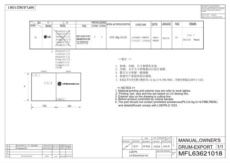 First page image of the manual for F1448QDP