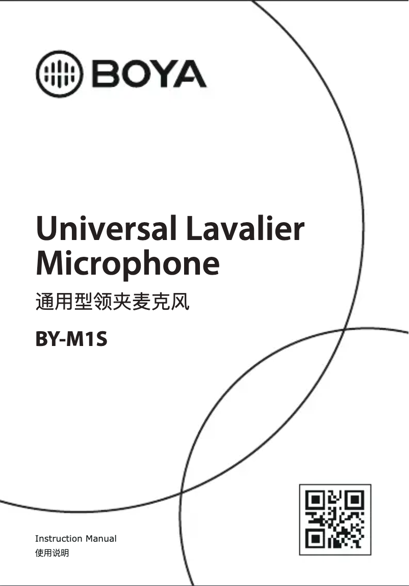 First page image of the manual for BY-M1S