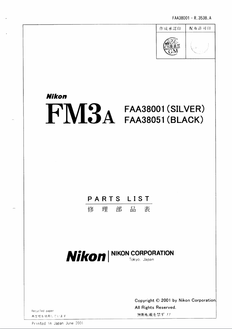 Page 1 of the manual Instructions / Assembly Nikon FM3A