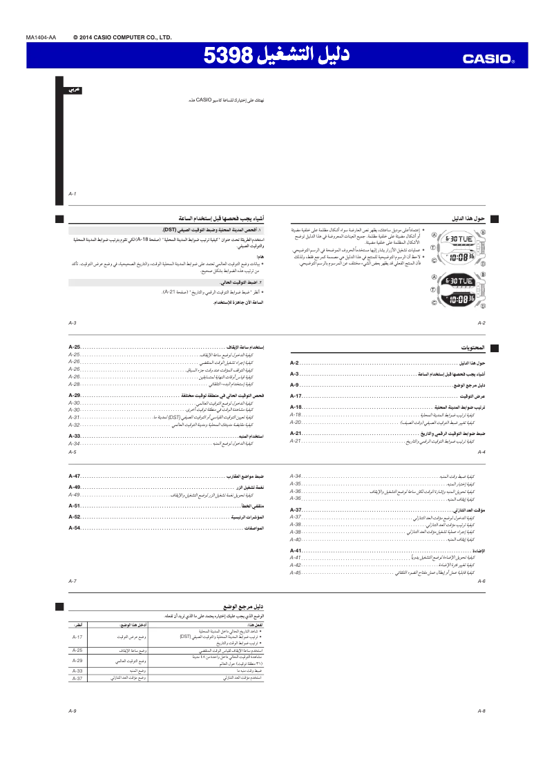 First page image of the manual for G-Shock GA-400